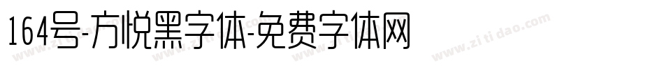 164号-方悦黑字体字体转换