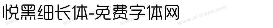 悦黑细长体字体转换