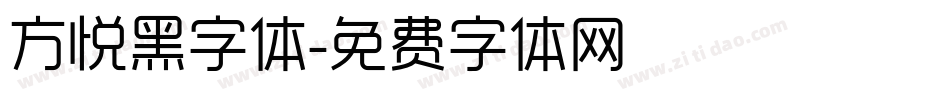 方悦黑字体字体转换