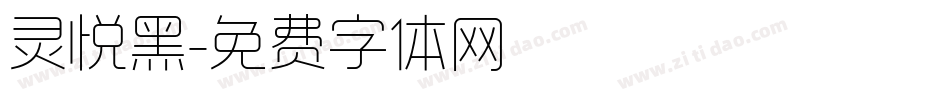灵悦黑字体转换