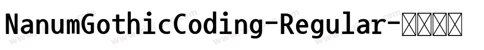 NanumGothicCoding-Regular字体转换