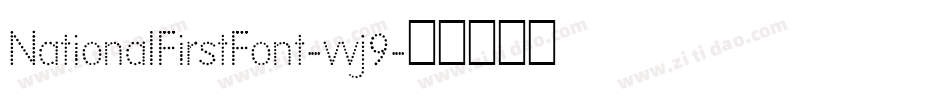 NationalFirstFont-vvj9字体转换