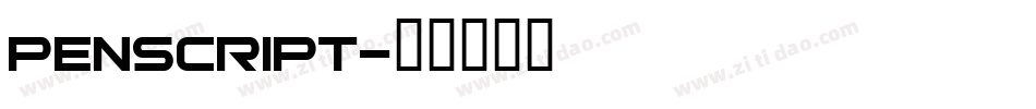 Penscript字体转换