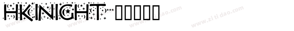 HKINIGHT字体转换