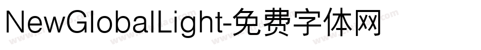 NewGlobalLight字体转换