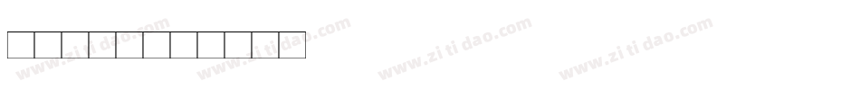 ET15F字体转换