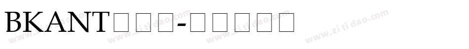 BKANT手机版字体转换