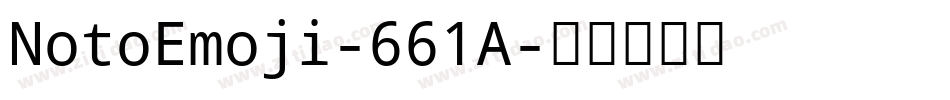 NotoEmoji-661A字体转换