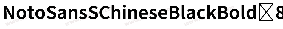 NotoSansSChineseBlackBold-8字体转换