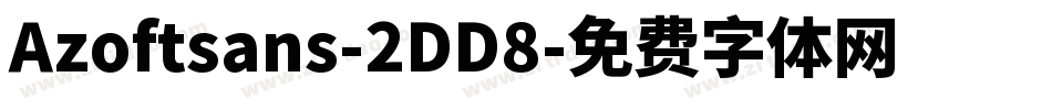 Azoftsans-2DD8字体转换