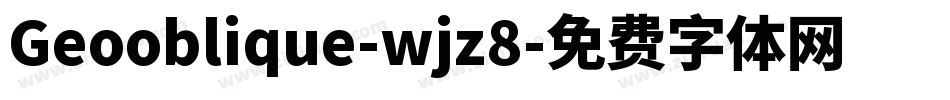 Geooblique-wjz8字体转换