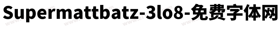 Supermattbatz-3lo8字体转换