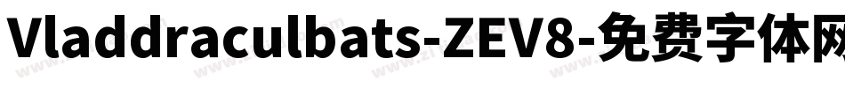 Vladdraculbats-ZEV8字体转换