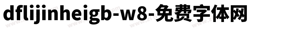 dflijinheigb-w8字体转换