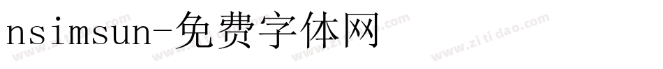 nsimsun字体转换
