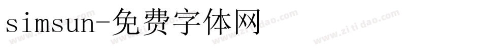simsun字体转换