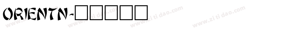 ORIENTN字体转换