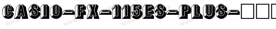 casio-fx-115es-plus字体转换