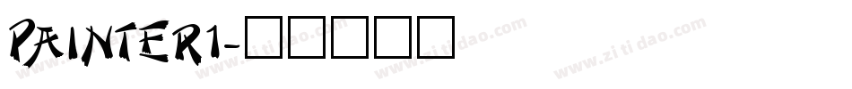 PAINTER1字体转换