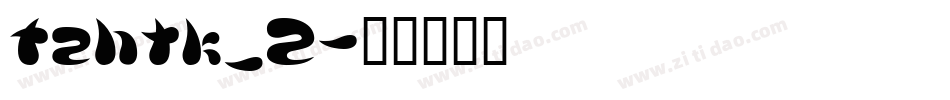 fzhtk_2字体转换