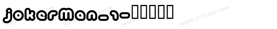 JOKERMAN_1字体转换