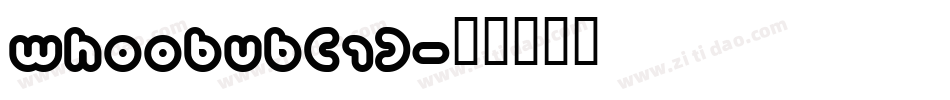 Whoobub(1)字体转换