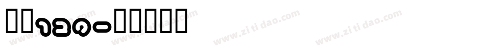 字魂129字体转换