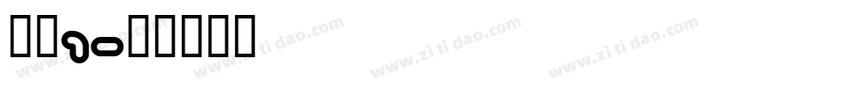 手语1字体转换