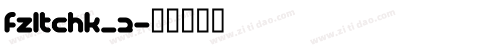 FZLTCHK_2字体转换