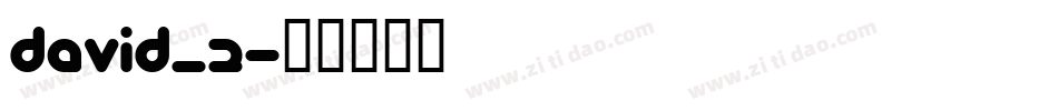 david_2字体转换