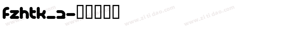 fzhtk_2字体转换