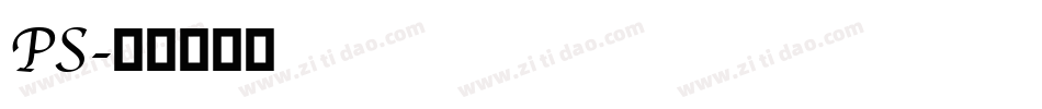 PS字体转换