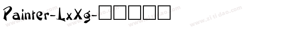 Painter-LxXg字体转换