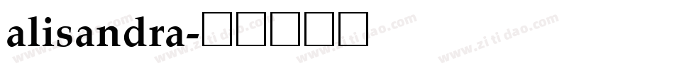 alisandra字体转换