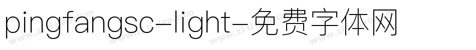 pingfangsc-light字体转换