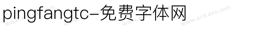 pingfangtc字体转换