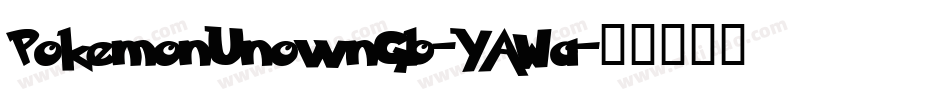 PokemonUnownGb-YAWa字体转换