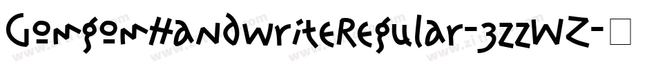 GomgomHandwriteRegular-3zzWZ字体转换