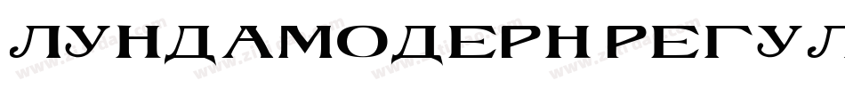 LundaModern-Regular字体转换