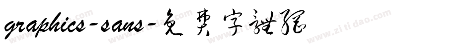 graphics-sans字体转换