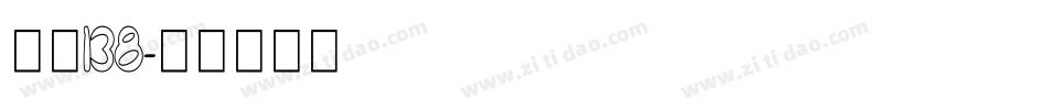 字魂138字体转换