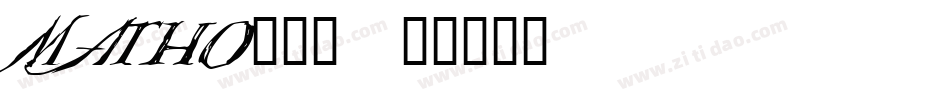MATHO___字体转换