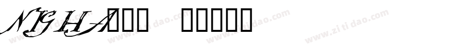 NIGHA___字体转换