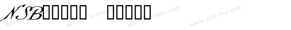 NSB_____字体转换