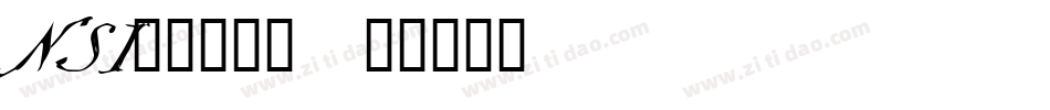 NSI_____字体转换