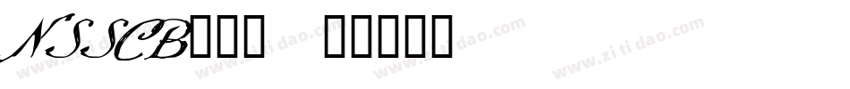 NSSCB___字体转换