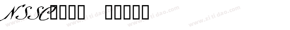NSSC____字体转换