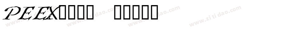 PEEX____字体转换
