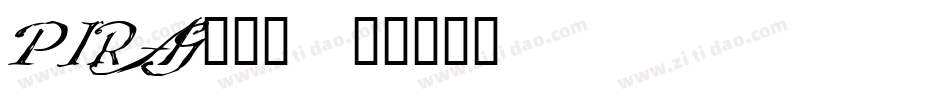 PIRAG___字体转换