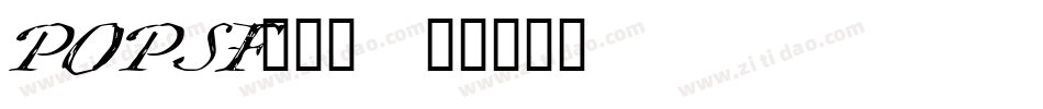 POPSF___字体转换